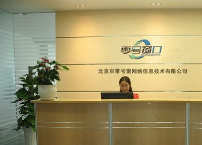 零號窗口攜手北京優(yōu)客工場 以信息技術(shù)服務(wù)為引擎，助力創(chuàng)新創(chuàng)業(yè)生態(tài)繁榮